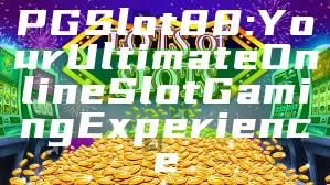 PGSlot88: Your Ultimate Online Slot Gaming Experience